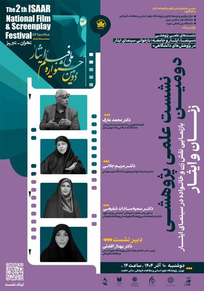 رویداد فرهنگی هنری
