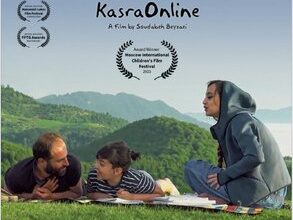 کسری آنلاین - فیلم مستند
