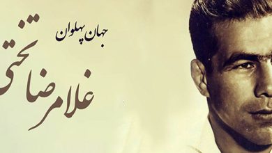 غلامرضا تختی