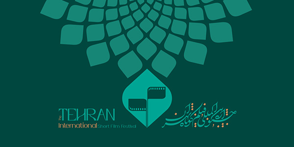 چهل و دومین جشنواره بین المللی