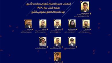 ترویج فرهنگ مطالعه