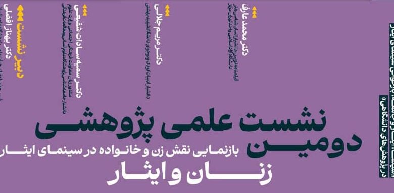 رویداد فرهنگی هنری