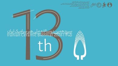 دوسالانه ملی هنر سرامیک ایران