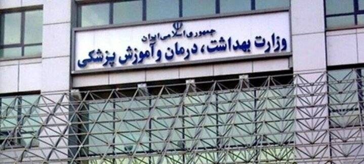 آزمون زبان انگلیسی پزشکی