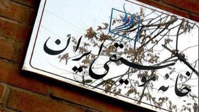 خانه موسیقی ایران