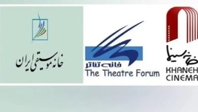 نامه سرگشاده نهادهای صنفی هنرمندان موسیقی، سینما و تئاتر ایران به هنرمندان جهان