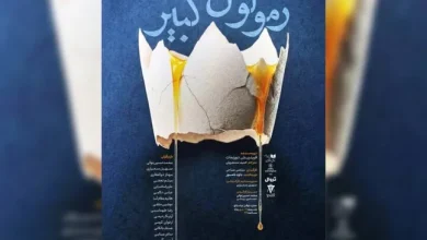 «رومولوس کبیر»