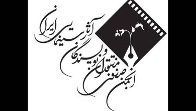 انجمن سینما