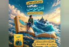 قاف اقیانوس