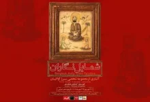 شمایل نگاری