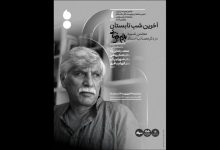 بهرام بیضایی