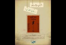 مستند خط القعر