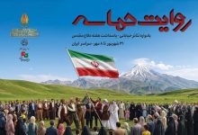 جشنواره تئاتر مقاومت
