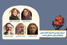 جشنواره فیلم کودکان و نوجوانان