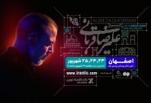 قربانی