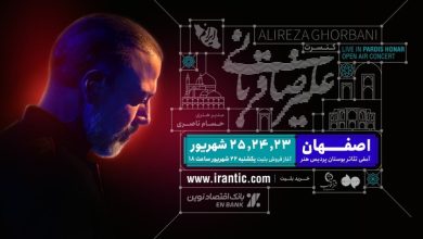 قربانی