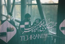 جشنواره فیلم کوتاه تهران