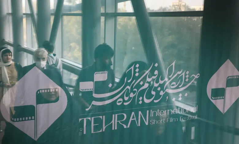 جشنواره فیلم کوتاه تهران