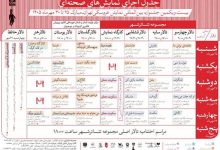 جشنواره نمایش عروسکی تهران مبارک