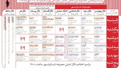 جشنواره نمایش عروسکی تهران مبارک