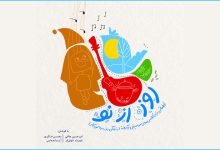 آلبوم روز از نو
