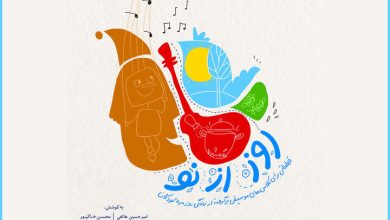 آلبوم روز از نو