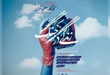 نمایشگاه عکس پاریس