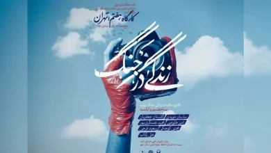 نمایشگاه عکس پاریس