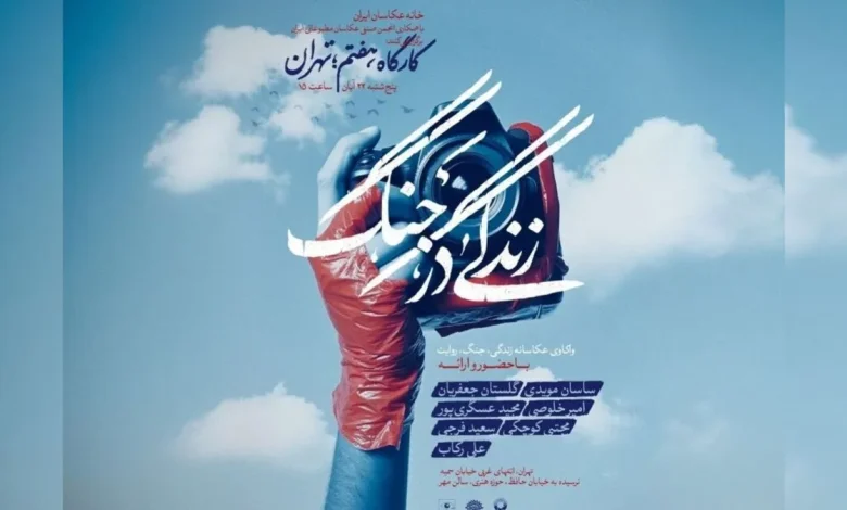 نمایشگاه عکس پاریس